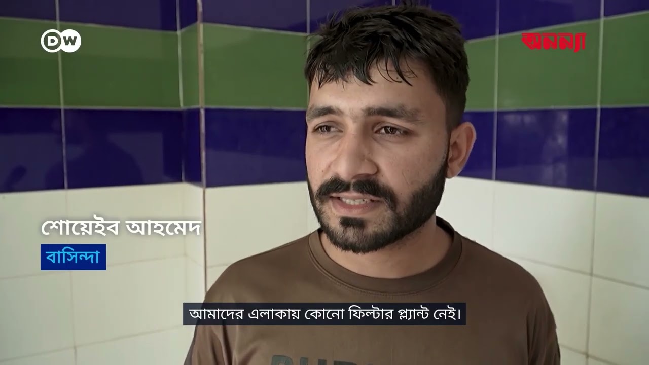 সুপেয় জলের তীব্র সংকটে পাকিস্তান | Pakistan | Water