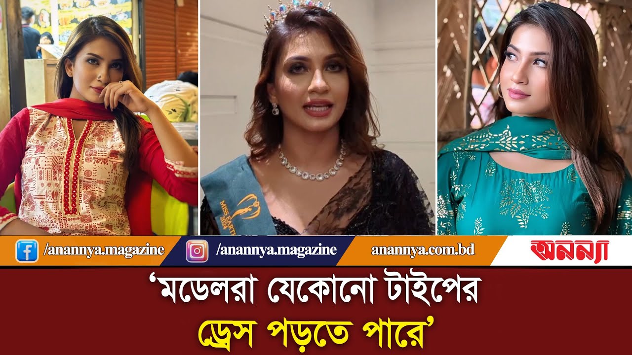 এখন যে রকম মুভি হচ্ছে, এগুলো আমাদের টেস্টের না : ইচ্ছা | Ferdousi Tanvir Ichchha | Miss Bangladesh