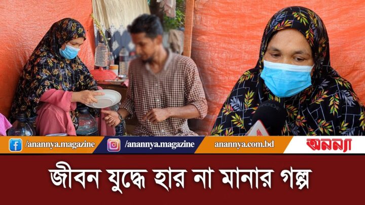 জীবনযুদ্ধ-লিচুয়ারা বেগম ও আল-আমিন শুভ’র গল্প | Jibon juddho | Anannya