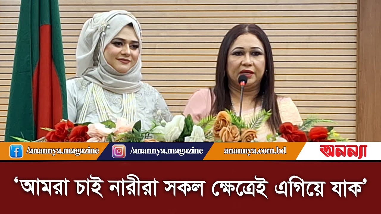 আমরা চাই নারীরা সকল ক্ষেত্রেই এগিয়ে যাক: শারমিন সেলিম তুলি | Sharmin Salim Tuli | Entrepreneur