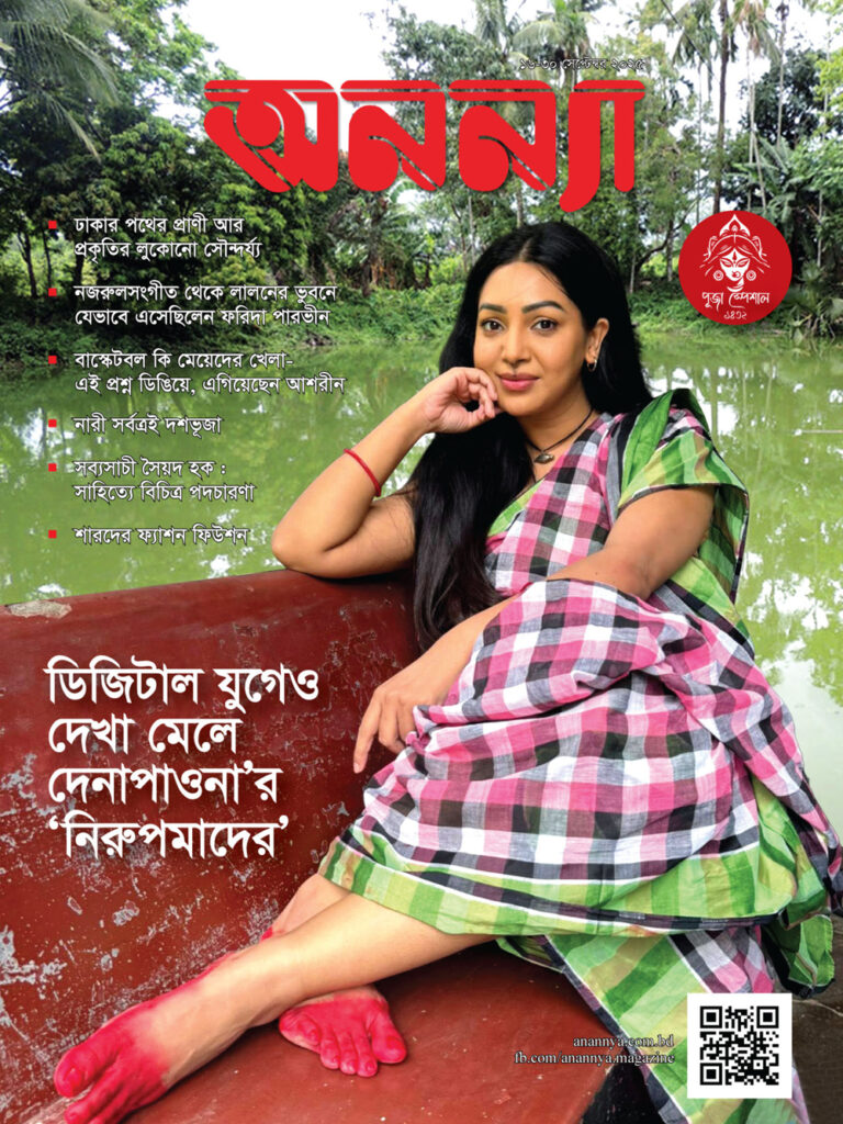 &#2474;&#2494;&#2453;&#2509;&#2487;&#2495;&#2453; &#2437;&#2472;&#2472;&#2509;&#2479;&#2494; | &#2535;&#2540;-&#2537;&#2534; &#2488;&#2503;&#2474;&#2509;&#2463;&#2503;&#2478;&#2509;&#2476;&#2480; &#2536;&#2534;&#2536;&#2539;