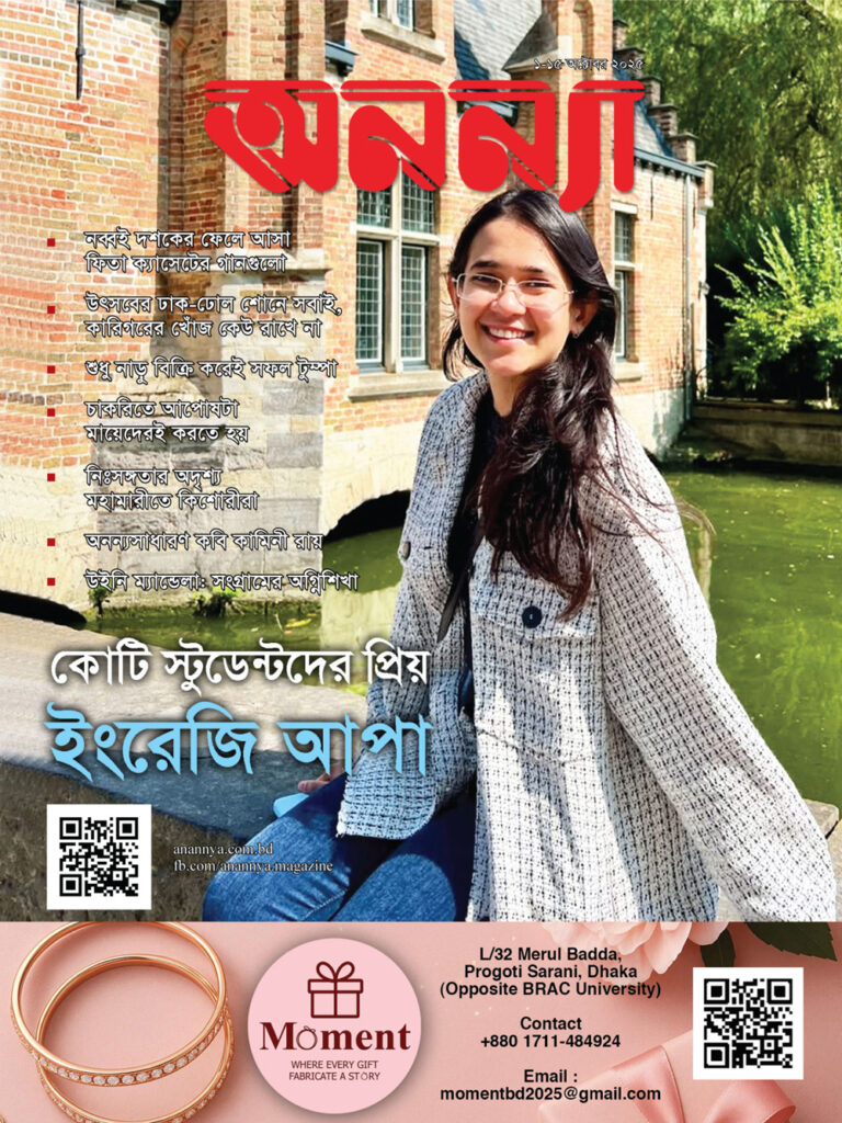 &#2474;&#2494;&#2453;&#2509;&#2487;&#2495;&#2453; &#2437;&#2472;&#2472;&#2509;&#2479;&#2494; | &#2535;-&#2535;&#2539; &#2437;&#2453;&#2509;&#2463;&#2507;&#2476;&#2480; &#2536;&#2534;&#2536;&#2539;