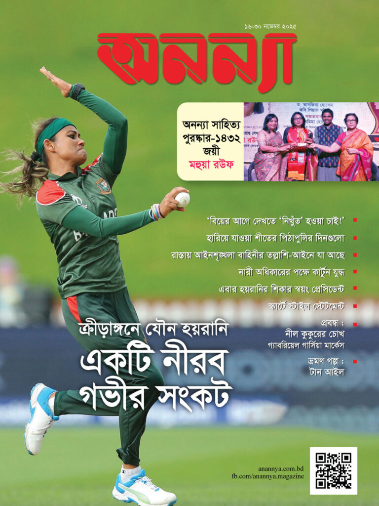 &#2474;&#2494;&#2453;&#2509;&#2487;&#2495;&#2453; &#2437;&#2472;&#2472;&#2509;&#2479;&#2494; | &#2535;&#2540;-&#2537;&#2534; &#2472;&#2477;&#2503;&#2478;&#2509;&#2476;&#2480; &#2536;&#2534;&#2536;&#2539;