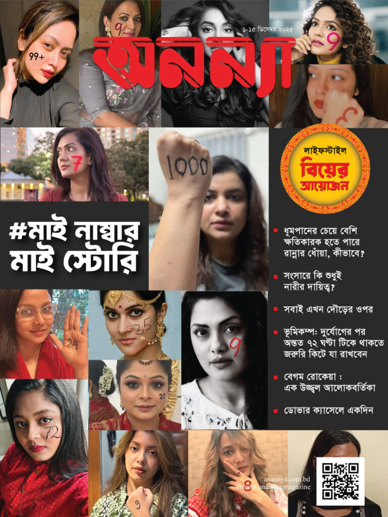 &#2474;&#2494;&#2453;&#2509;&#2487;&#2495;&#2453; &#2437;&#2472;&#2472;&#2509;&#2479;&#2494; | &#2535;-&#2535;&#2539; &#2465;&#2495;&#2488;&#2503;&#2478;&#2509;&#2476;&#2480; &#2536;&#2534;&#2536;&#2539;